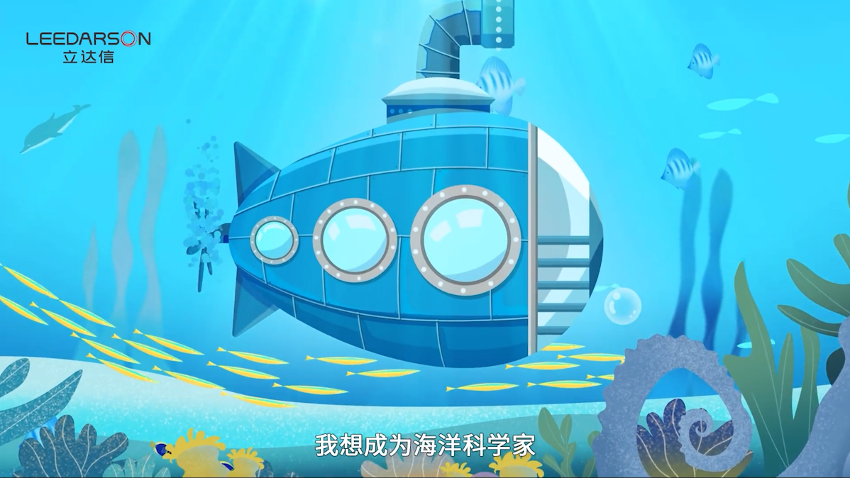 MG动画：《立达信教室照明科普》 展示-厦门烁鱼文化-专业动画制作与视频创意公司