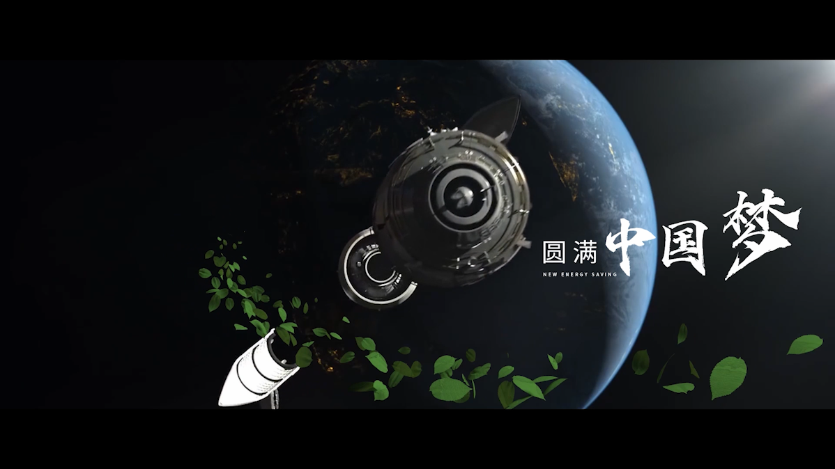 中国航天润滑油三维动画展示-厦门烁鱼文化-专业动画制作与视频创意公司